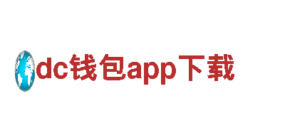 高品质钢铁制造 | dc钱包app下载制造厂家